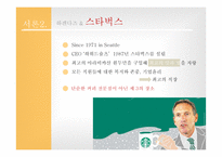 벤엔제리 한국 유치 마케팅 전략-10