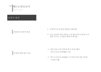 빽다방(PAIK’s Coffee)베트남 진출전략-9