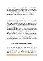 간호사 자기소개서(인천성모병원, 세브란스병원, 성빈센트병원, 건국대병원 자소서)-4