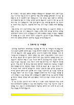 간호사 자기소개서(인천성모병원, 세브란스병원, 성빈센트병원, 건국대병원 자소서)-12