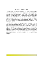 간호사 자기소개서(인천성모병원, 세브란스병원, 성빈센트병원, 건국대병원 자소서)-13