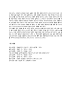 조작적 조건형성(도구적 조건형성)의 정의와 역사 - 손다이크와 시행착오학습, 스키너의 조작적 학습, 조작적 조건화의 연구방법, 정적강화-5