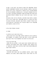 [중소기업 활성화방안] 중소기업 개념,필요성과 중소기업 지원정책및 대기업과 상생방안제언및 중소기업 문제점과 개선방안제언과 활성화방안 제언-13