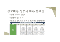 저비용광고를 통한 효율적인 마케팅(sns바이럴모바일)-8