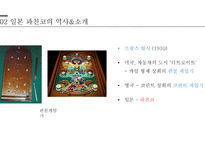 일본 카지노합법화&과정-12