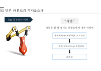 일본 카지노합법화&과정-13