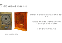 일본 카지노합법화&과정-14
