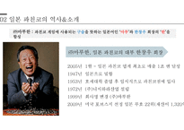 일본 카지노합법화&과정-17