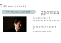 일본 카지노합법화&과정-18