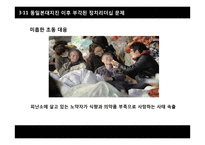 일본 정치 레포트-10