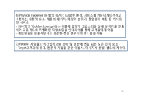 사업계획서 - 4,50대를 위한 프리미엄 이발소 ‘Gold Lounge’-16