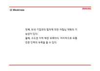 홈플러스 기업소개와 마케팅 4P,STP,SWOT분석과 홈플러스 다양한 마케팅활동 사례분석과 홈플러스 향후방향제언 PPT-10