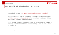 캐논 canon 마케팅전략-11