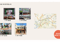 사회적 기업의 이해와 소비자의 역할-15