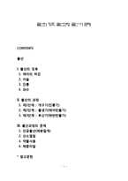 출산의 징후, 출산과정, 출산 시 문제-1