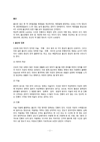출산의 징후, 출산과정, 출산 시 문제-2