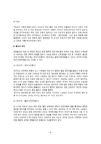 출산의 징후, 출산과정, 출산 시 문제-3