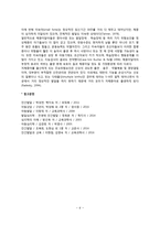 출산의 징후, 출산과정, 출산 시 문제-6