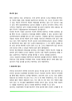 투사적 검사(로르샤하 검사, 주제통각검사, 투사적 그림, 문장완성검사)-2