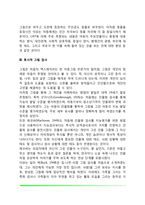 투사적 검사(로르샤하 검사, 주제통각검사, 투사적 그림, 문장완성검사)-4