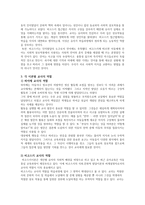 유아발달-피아제,비고스키 이론설명, 각 이론별 교사역할-2