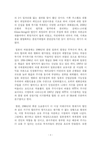 금융투기의 역사-3