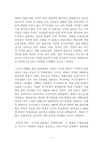 금융투기의 역사-4