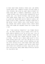 금융투기의 역사-5