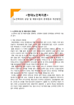 (A+ 레포트,시험대비) [현대노인복지론] 노인학대의 상담 및 예방사업의 문제점과 개선방안-1