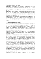 (A+ 레포트,시험대비) [현대노인복지론] 노인학대의 상담 및 예방사업의 문제점과 개선방안-2