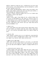 (A+ 레포트,시험대비) [현대노인복지론] 노인학대의 상담 및 예방사업의 문제점과 개선방안-3