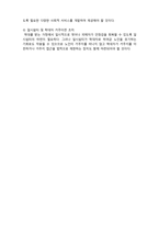 (A+ 레포트,시험대비) [현대노인복지론] 노인학대의 상담 및 예방사업의 문제점과 개선방안-4