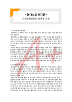 (A+ 레포트,시험대비) [현대노인복지론] 고령친화산업의 분류별 유형-1
