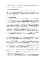 (A+ 레포트,시험대비) [현대노인복지론] 고령친화산업의 분류별 유형-2