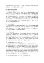(A+ 레포트,시험대비) [현대노인복지론] 고령친화산업의 이해-2