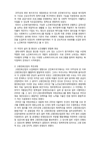 (A+ 레포트,시험대비) [현대노인복지론] 고령친화산업의 이해-3