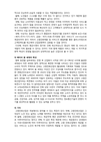 (A+ 레포트,시험대비) [현대노인복지론] 고령친화산업의 특성-2