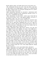 (A+ 레포트,시험대비) [현대노인복지론] 고령친화산업의 특성-3