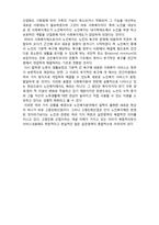 (A+ 레포트,시험대비) [현대노인복지론] 고령친화산업의 특성-5