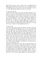 (A+ 레포트,시험대비) [현대노인복지론] 노년기의 가족관계-3