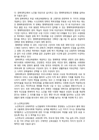 (A+ 레포트,시험대비) [현대노인복지론] 노인 교육의 공공영역-2