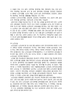 (A+ 레포트,시험대비) [현대노인복지론] 노인 교육의 공공영역-3