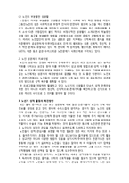 (A+ 레포트,시험대비) [현대노인복지론] 노인 성생활의 이해-3