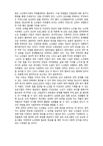 (A+ 레포트,시험대비) [현대노인복지론] 노인 성생활의 이해-4
