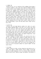 (A+ 레포트,시험대비) [현대노인복지론] 노인 자살-2
