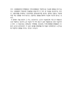 (A+ 레포트,시험대비) [현대노인복지론] 노인 자살-3