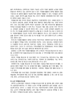 (A+ 레포트,시험대비) [현대노인복지론] 노인과 자원봉사-2
