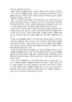 (A+ 레포트,시험대비) [현대노인복지론] 노인여가복지시설 및 여가활동의 활성화 대책-3