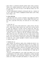 (A+ 레포트,시험대비) [현대노인복지론] 노인의 개념-2