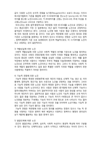 (A+ 레포트,시험대비) [현대노인복지론] 노인의 개념-3